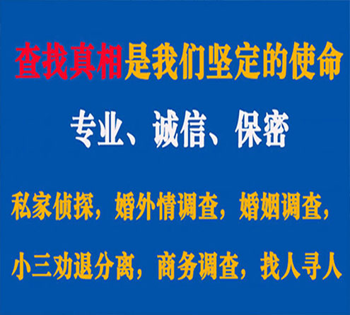 关于威县春秋调查事务所